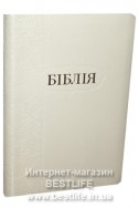 Біблія українською мовою в перекладі Івана Огієнка (артикул УМ 109)